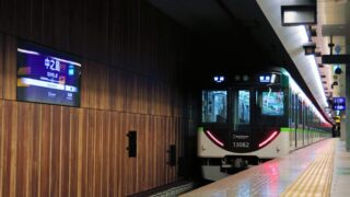 京阪電車の駅貼りポスター料金ガイド。淀屋橋・京橋など主要駅の費用目安